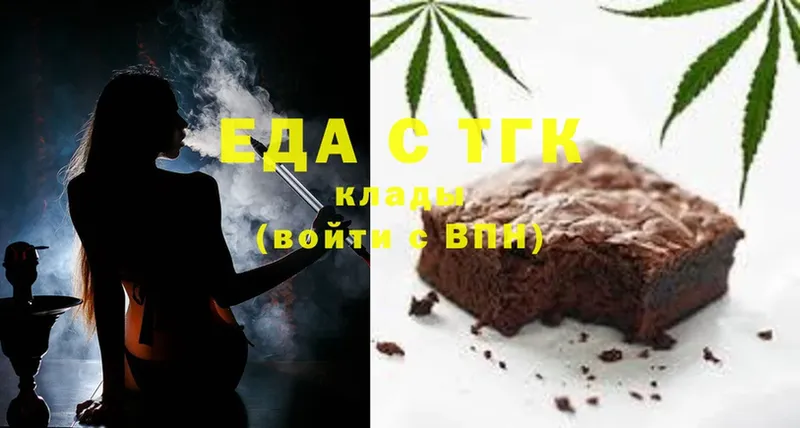 Печенье с ТГК марихуана  купить наркотики сайты  Чишмы 