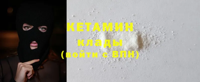 КЕТАМИН ketamine  Чишмы 